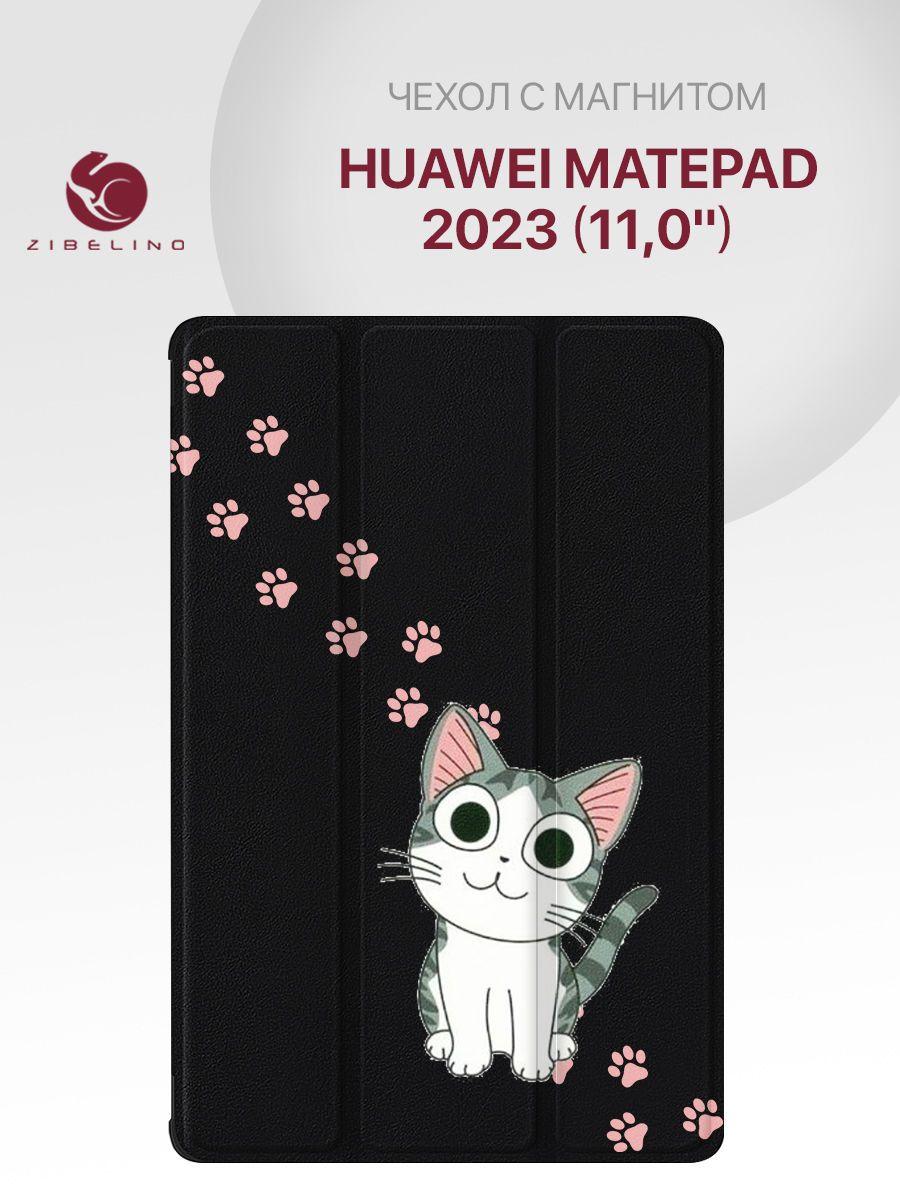 Чехол для Huawei MatePad 2023 (11.0") с рисунком, с магнитом, черный с принтом КОТИК ЛАПКИ / Хуавей МатеПад 11 дюймов 2023