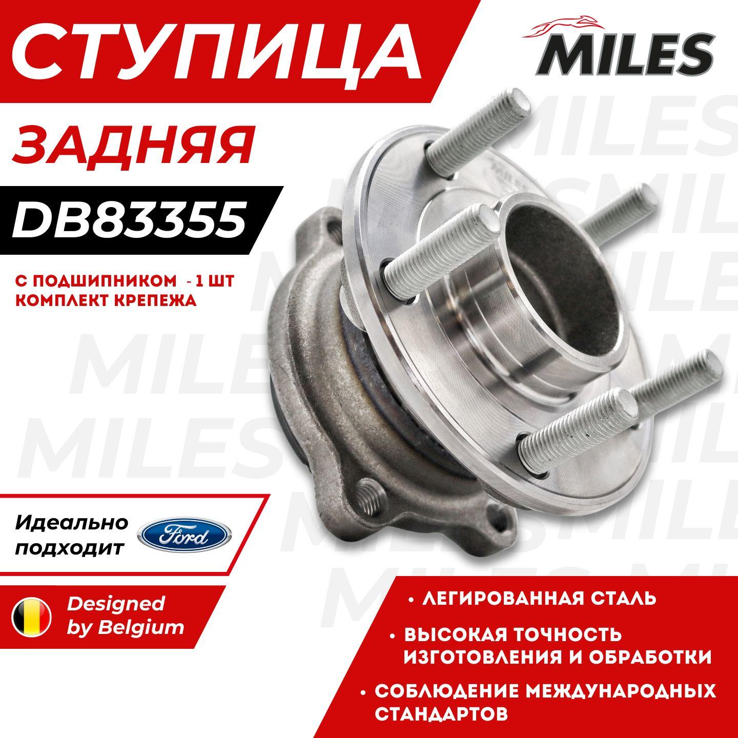 Ступица Задняя Форд Фокус 3 с Подшипником и Кольцом ABS Ford Focus 3 DB83355 OEM 1851452