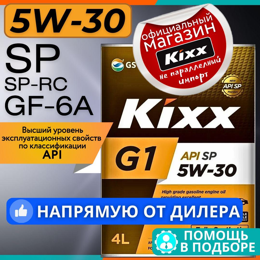 Kixx g1 sp 5W-30 Масло моторное, Синтетическое, 4 л