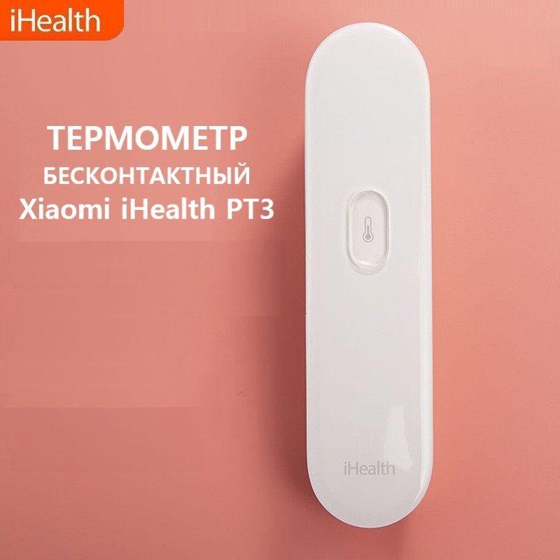 iHealth | Бесконтактный термометр Xiaomi iHealth Thermometer