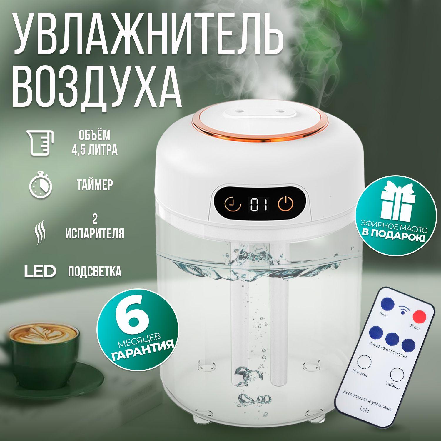 LeFi | LeFi Увлажнитель воздуха UvLF, золотой, белый