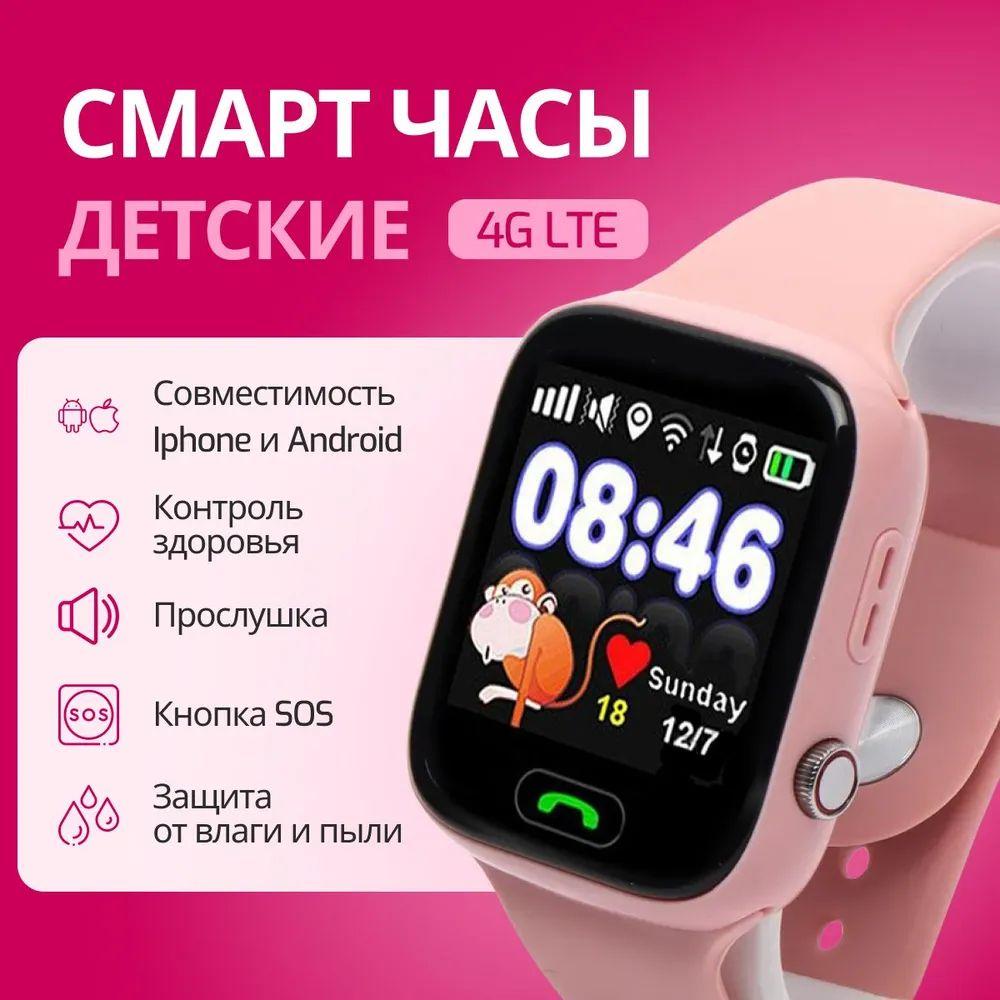 Смарт часы детские, Smart Watch , наручные для девочек, для мальчиков, с сим картой, для детей