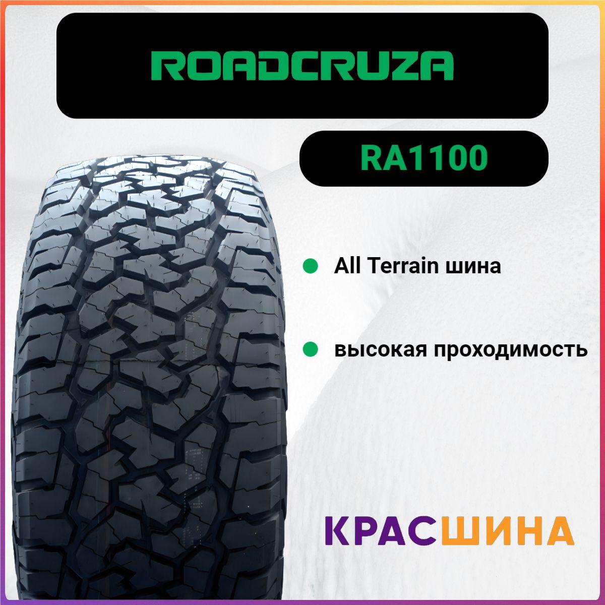 Roadcruza RA1100 Шины  летние 265/70  R16 111T