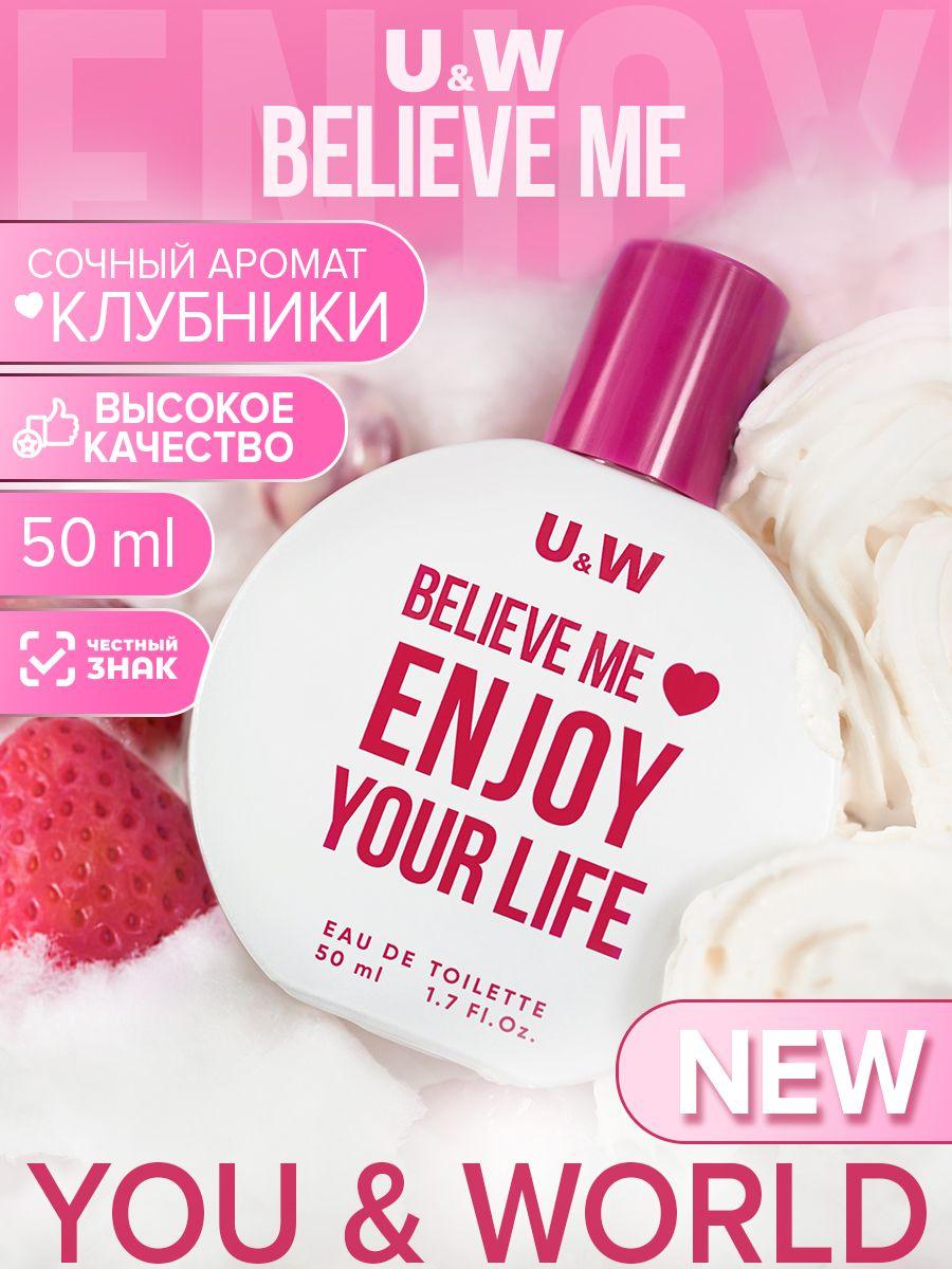 Туалетная вода женская Believe me Enjoy your life духи клубника