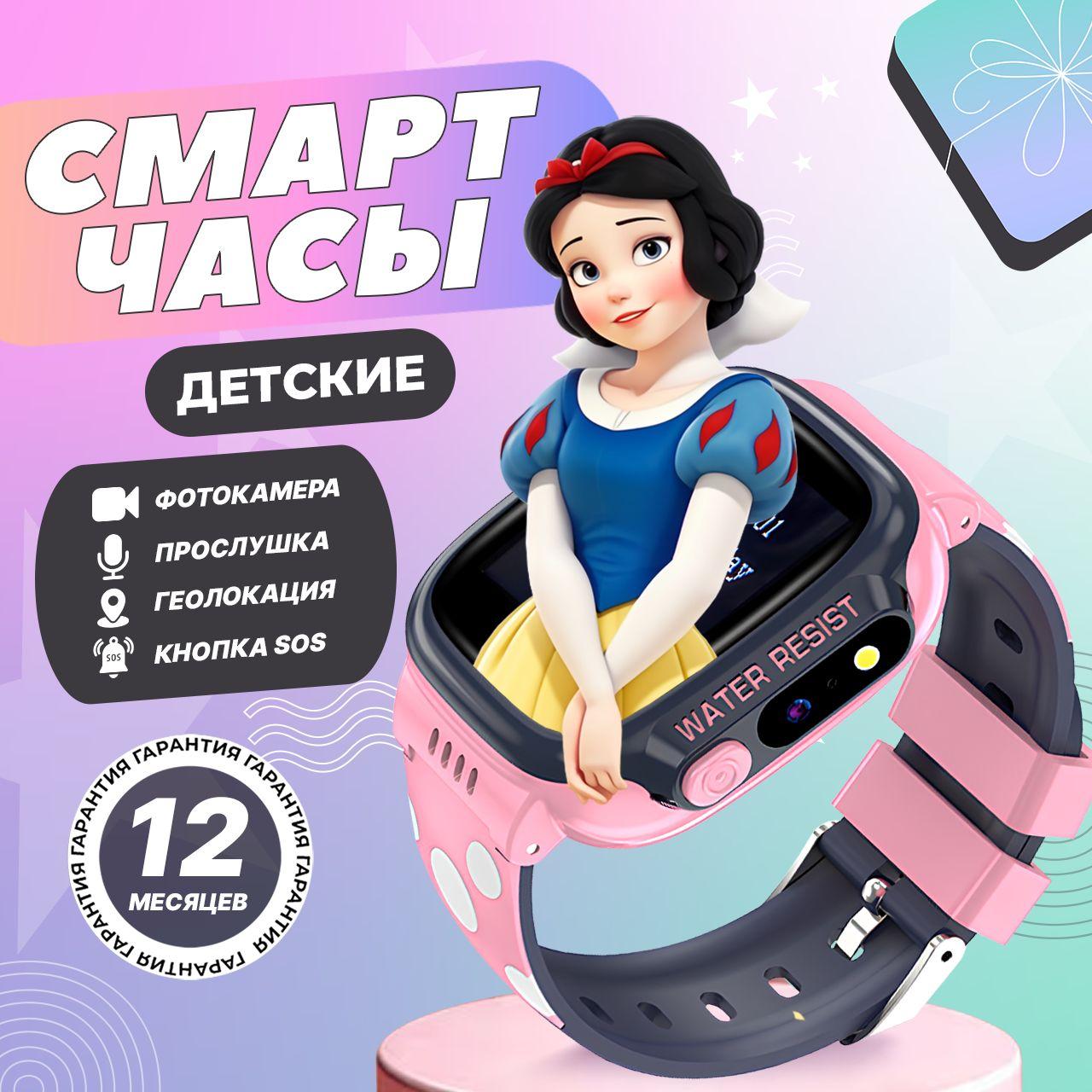 Смарт часы детские для девочки ARTEXA Y92, 38 мм