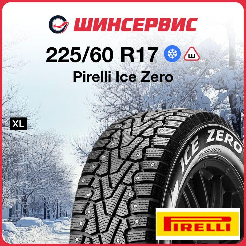 Pirelli Ice Zero Шины  зимние 225/60  R17 103T Шипованные