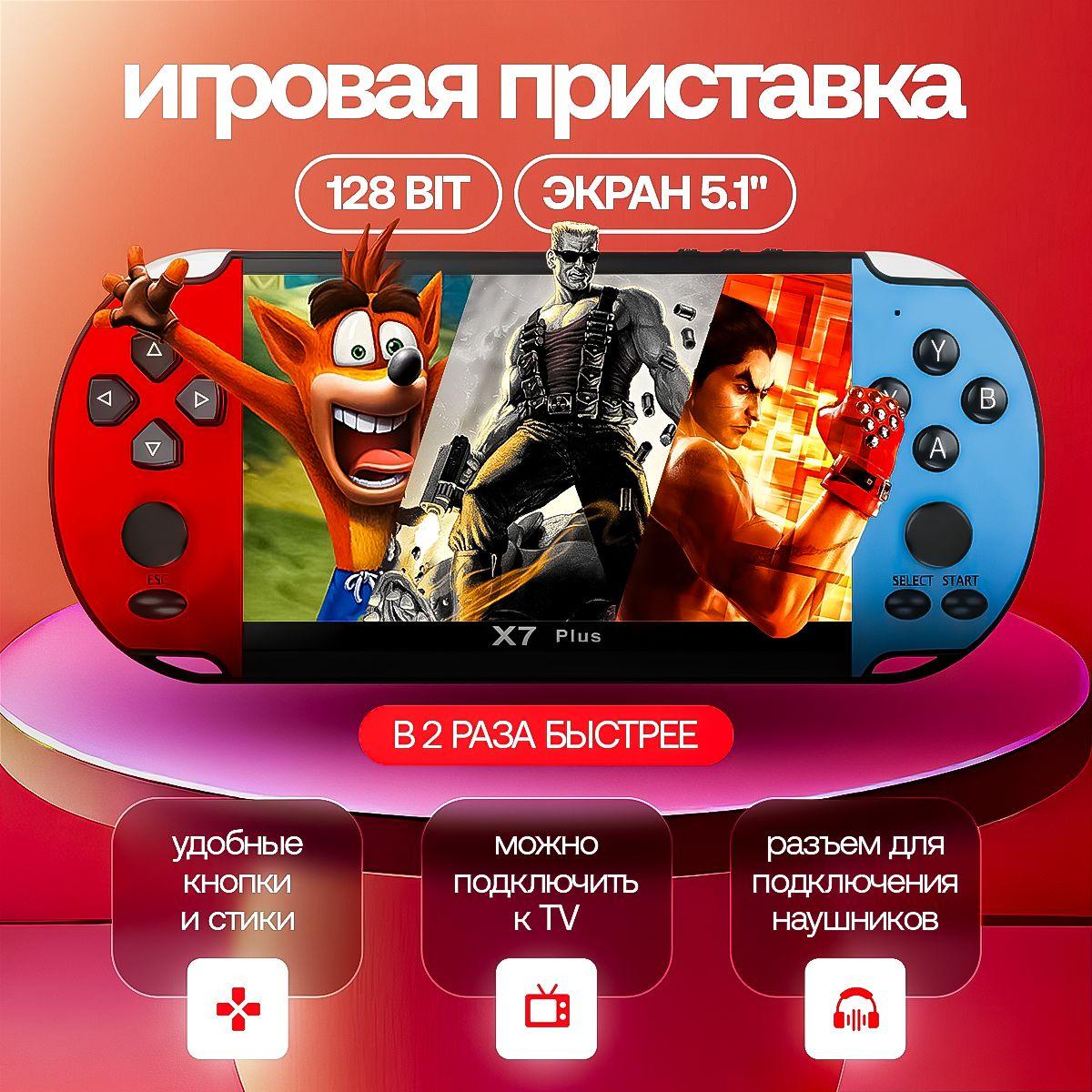 Портативная игровая приставка ретро консоль для телевизора Jetson X7 Plus 5.1, 3000+230 игр на русском языке. Подарки на новый год 2024.