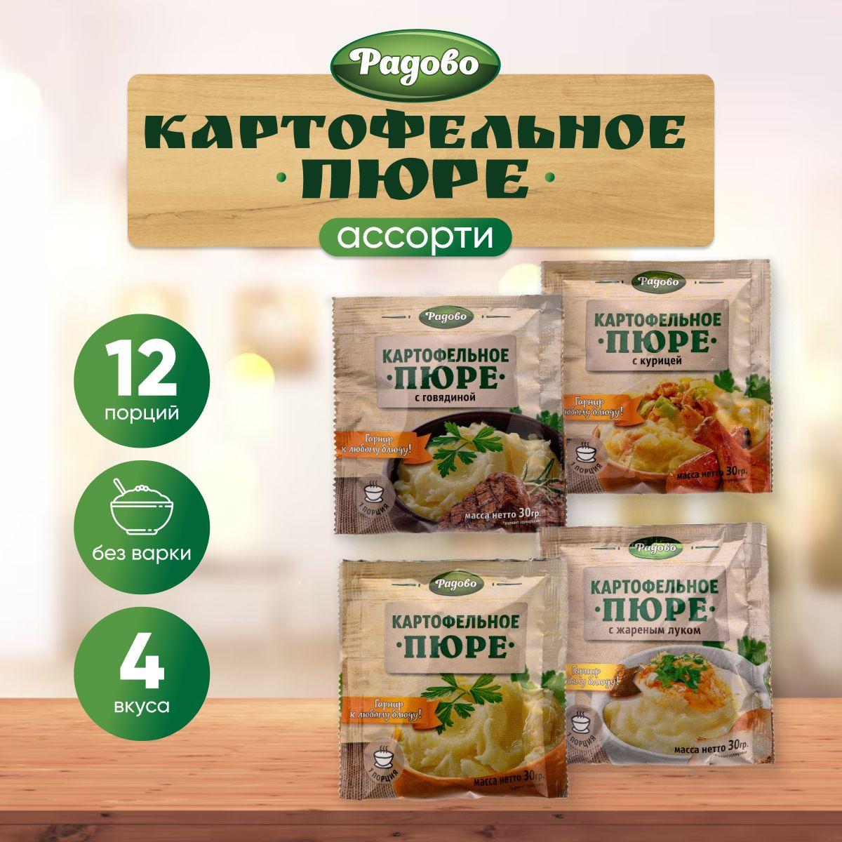 Картофельное пюре быстрого приготовления Ассорти 12 шт по 30 гр