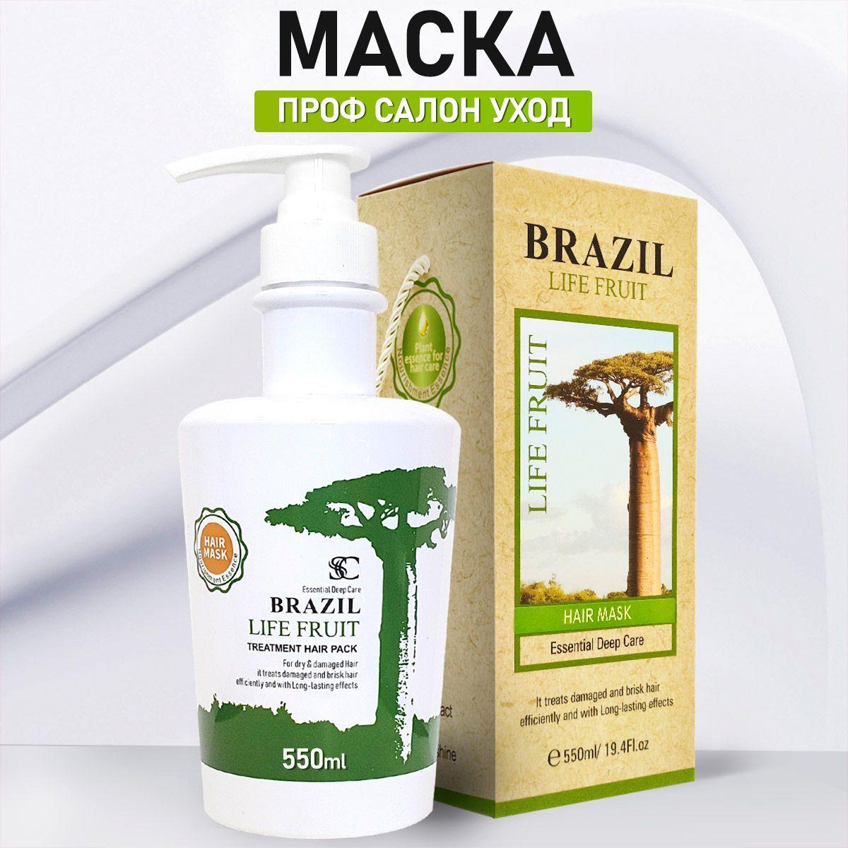 Brazil Life Fruit Увлажняющая и восстанавливающая Soft Silk Care Hair Mask Маска для волос профессиональная, 550 мл