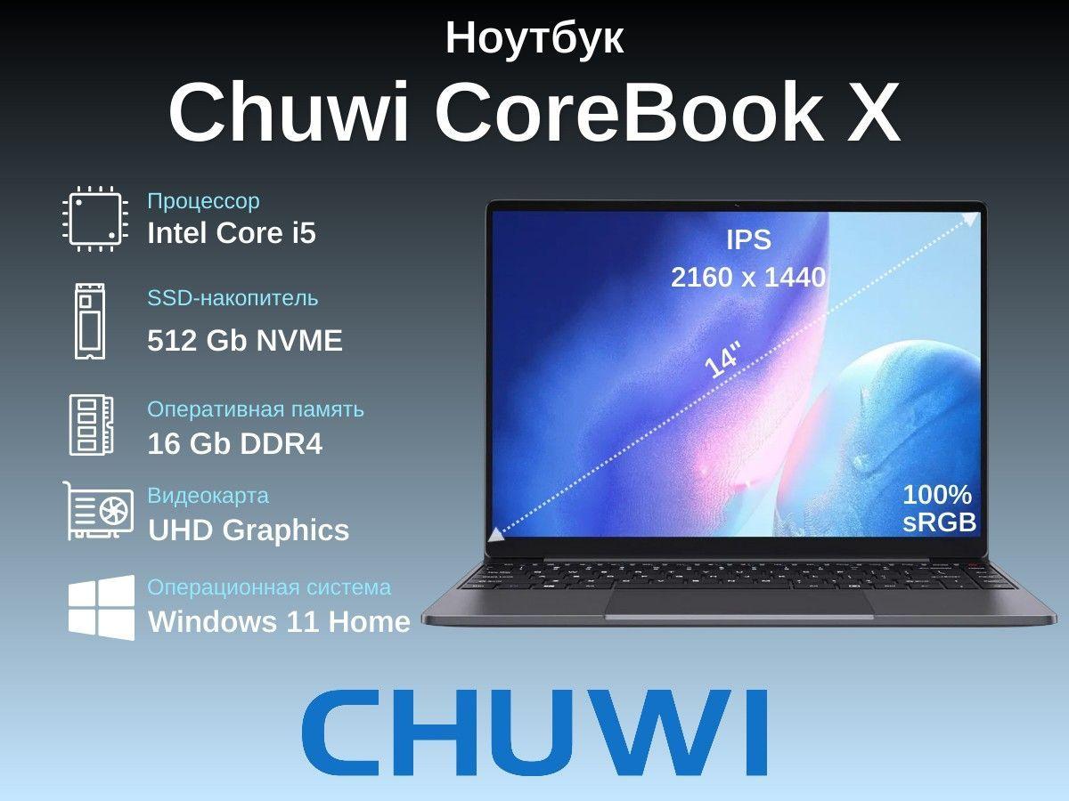 CHUWI CoreBook X CWI570-521E5N1HDMHX Ноутбук 14", Intel Core i5-12450H, RAM 16 ГБ, SSD 512 ГБ, Intel UHD Graphics, Windows Home, (CWI570-521E5N1HDMHX), серый, Русская раскладка