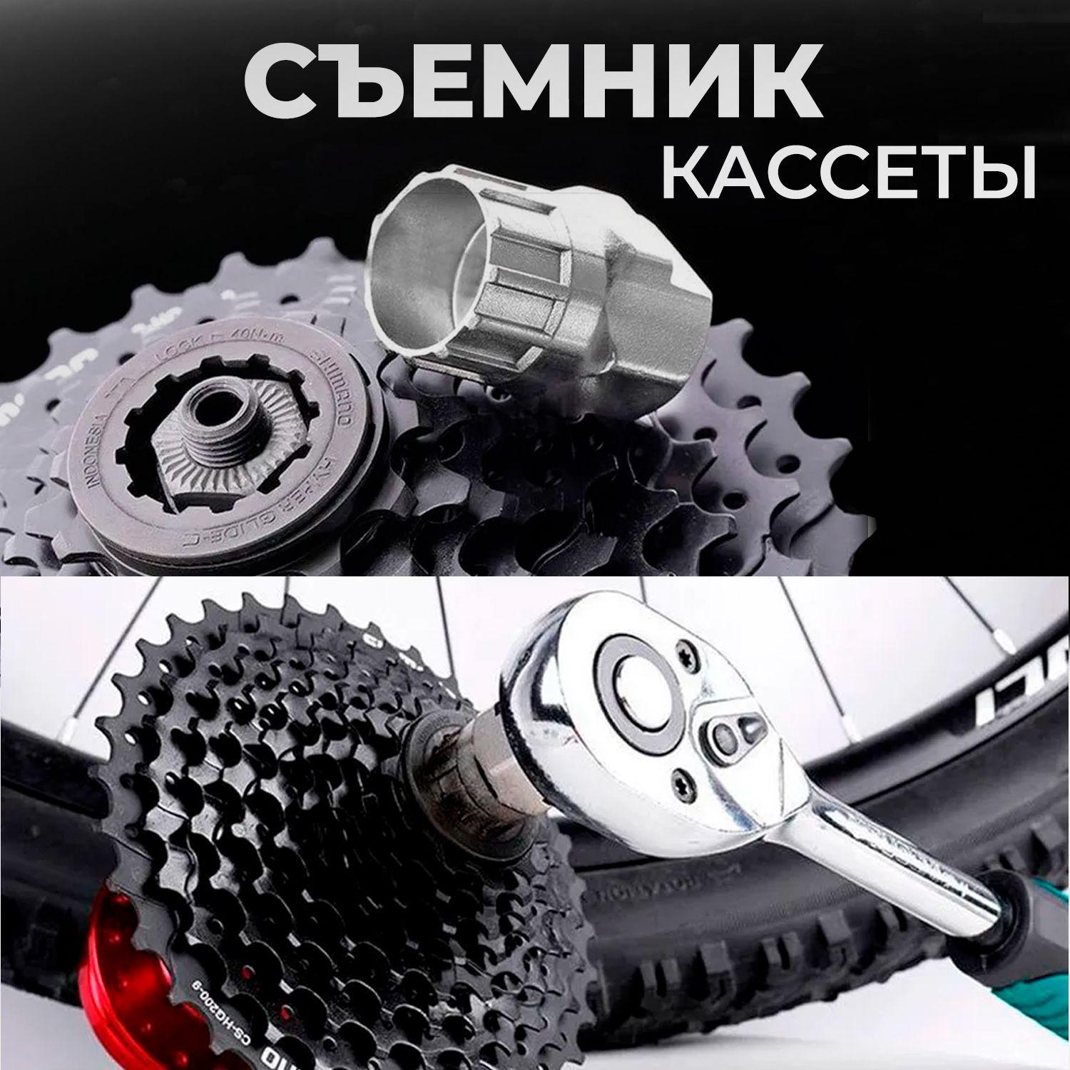 Съемник кассеты велосипеда подходит для SHIMANO тип HG и аналогов