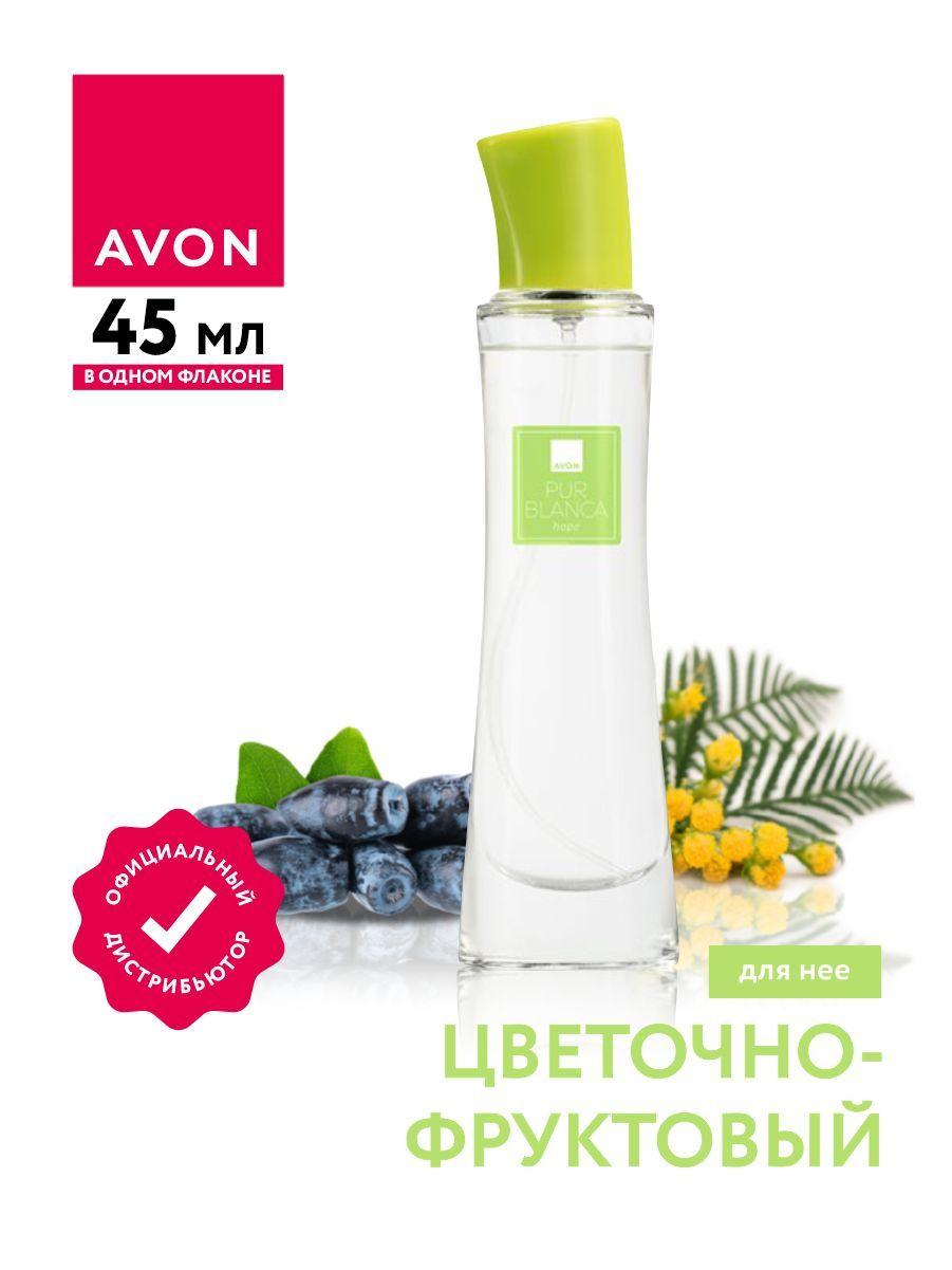 Туалетная вода Avon Pur Blanca Hope для нее 50 мл.