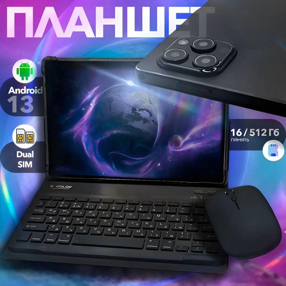 tech4hom Планшет GT40 ULTRA, 10.1" 16 ГБ/512 ГБ, черный матовый