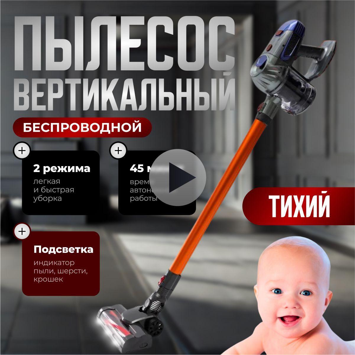 Пылесос вертикальный для дома беспроводной Z7