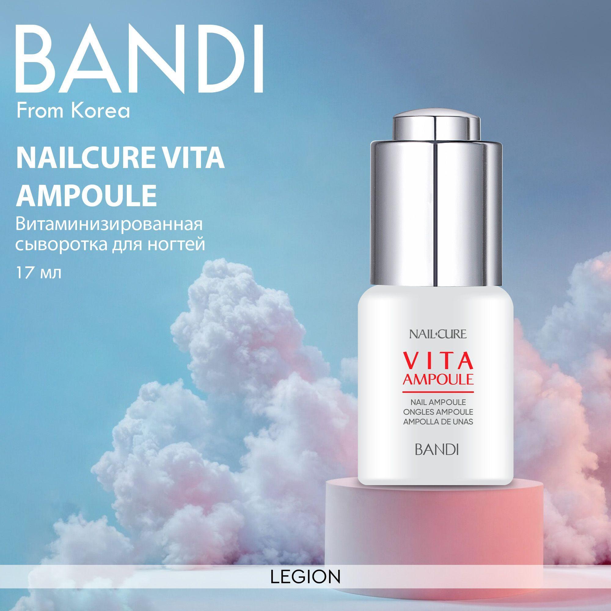 BANDI NAILCURE VITA AMPOULE Сыворотка витаминизированная для ногтей 17 мл