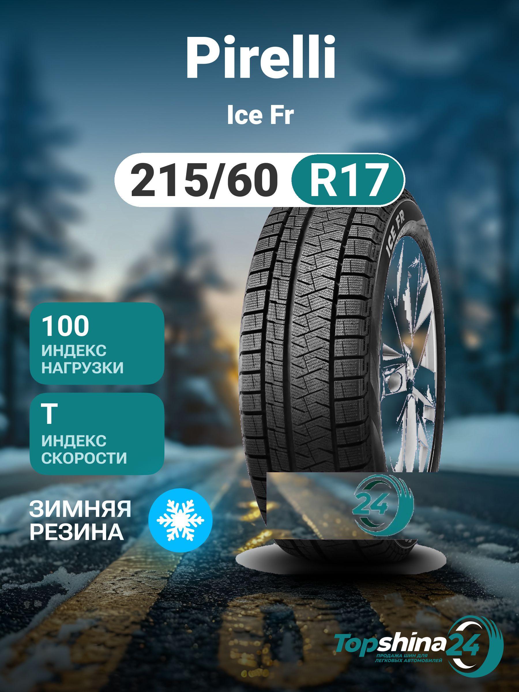 Pirelli Ice Fr Шины  зимние 215/60  R17 100T Нешипованные