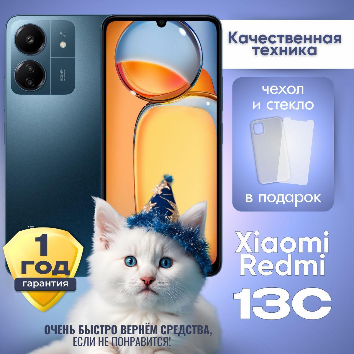 Xiaomi Смартфон Xiaomi Redmi 13C 8/256 ГБ, синий