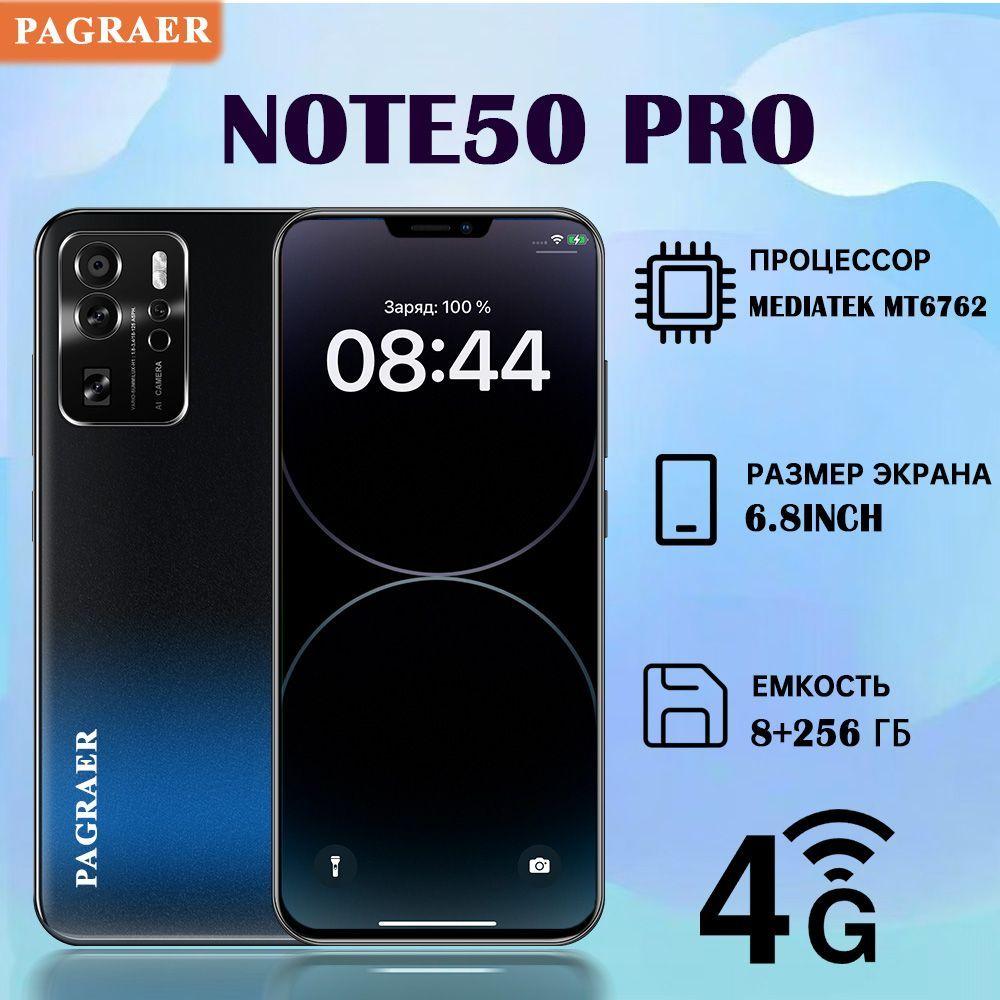 PAGRAER Смартфон Note50 Pro, Флагманский российский мобильный телефон;большим экраном диагональю 6.8 дюйма;сеть 4G；высококачественные игры；досуг и развлечения；Android 12； большой объем памяти; Note 12S; Подарок на день рождения Ростест (EAC) EU 8/256 ГБ, черный