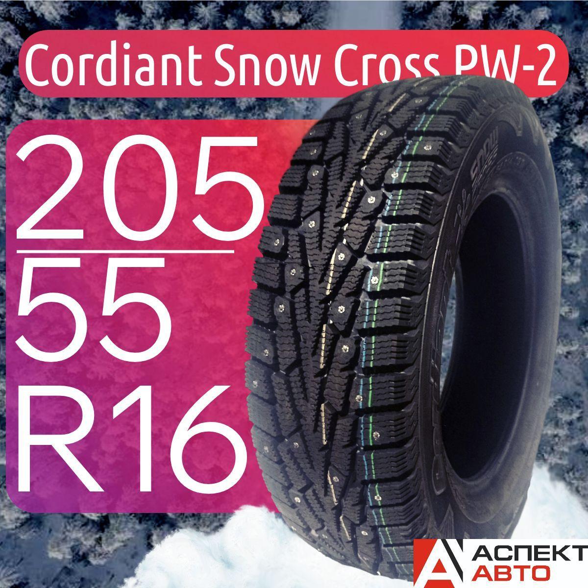 Cordiant Snow Cross PW-2 Шины  зимние 205/55  R16 94T Шипованные