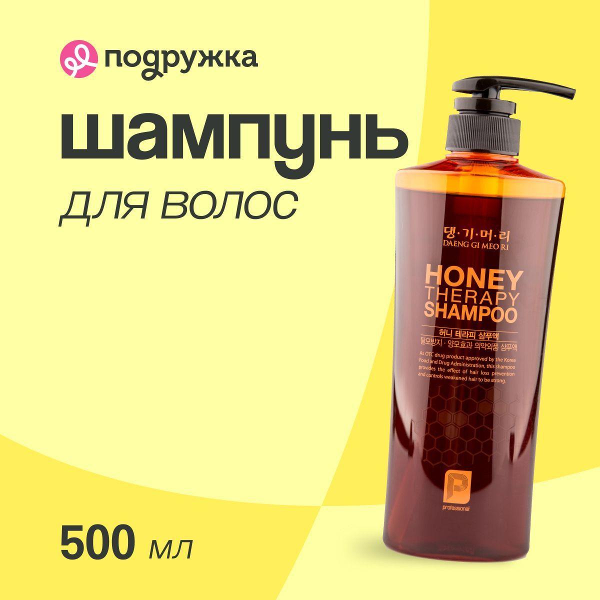 DAENG GI MEO RI Шампунь для волос HONEY C пчелиным маточным молочком, 500 мл