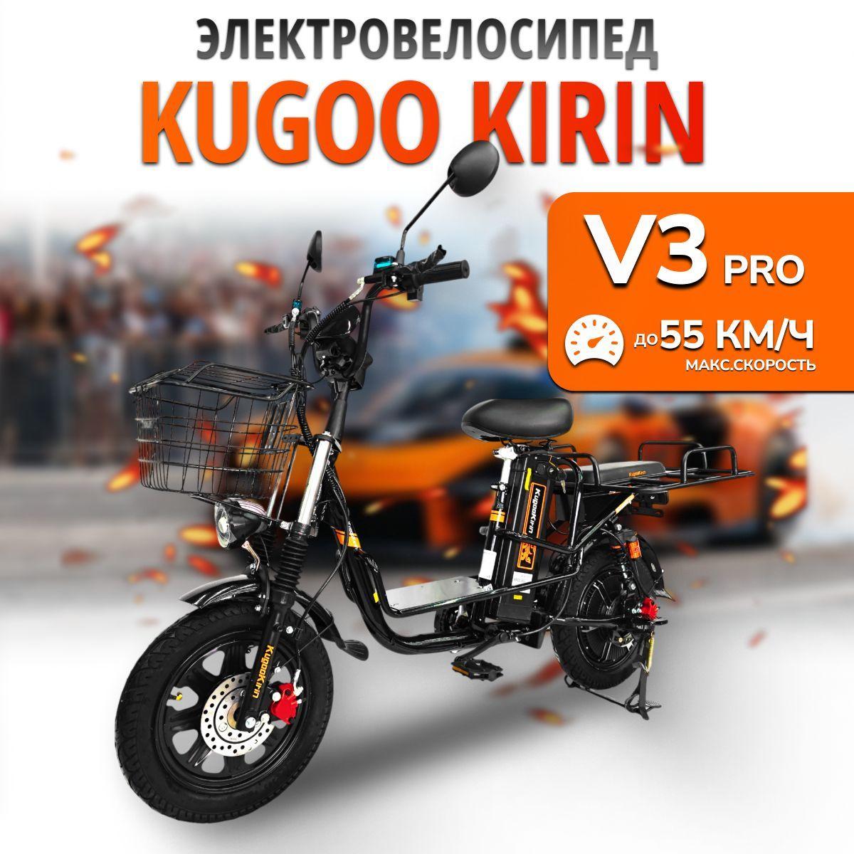 Электровелосипед Kugoo Kirin V3 PRO, 500W, до 150 кг, 55 км/ч, 60 км ход, Велосипед Электрический черный