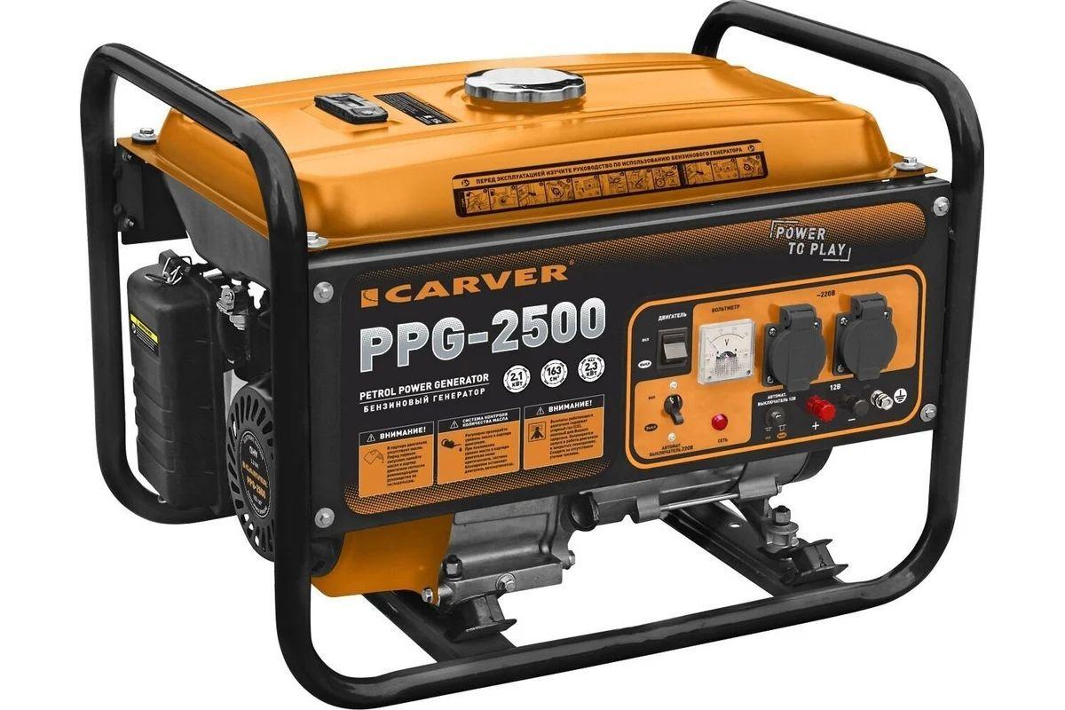 Генератор CARVER PPG- 2500 бензин