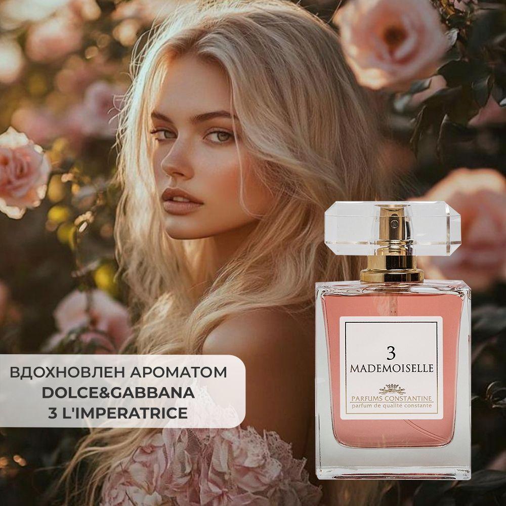 PARFUMS CONSTANTINE MADEMOISELLE 3 Духи женские, Парфюм, Туалетная вода 50 мл