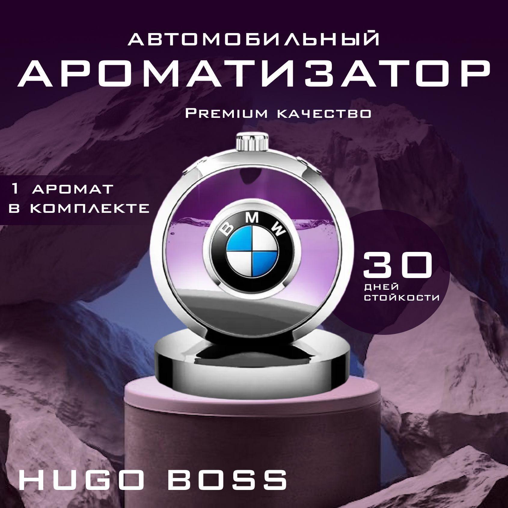 Ароматизатор в машину парфюмированный BMW