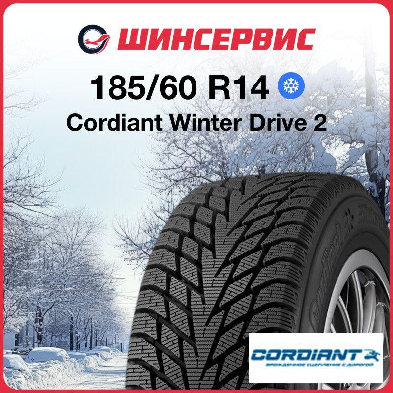 Cordiant Winter Drive 2 Шины  зимние 185/60  R14 86T Нешипованные