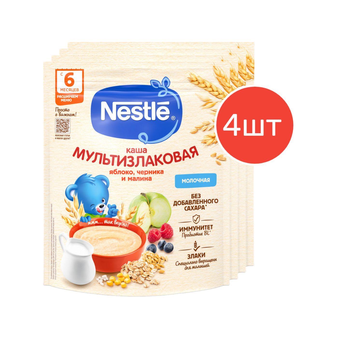 Каша молочная Nestle мультизлаковая с яблоком, черникой и малиной с 6 месяцев 200 г 4 шт