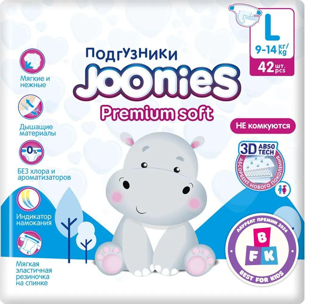 JOONIES Premium Soft Подгузники, размер L (9-14 кг), 42 шт.