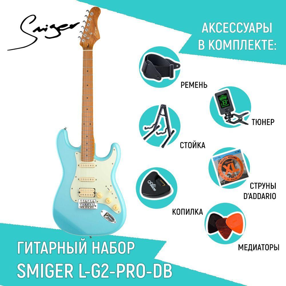 Электрогитара Smiger L-G2-PRO-DB, Stratocaster, цвет голубой, со струнами D'Addario, ремнем, тюнером, стойкой, копилкой и медиаторами