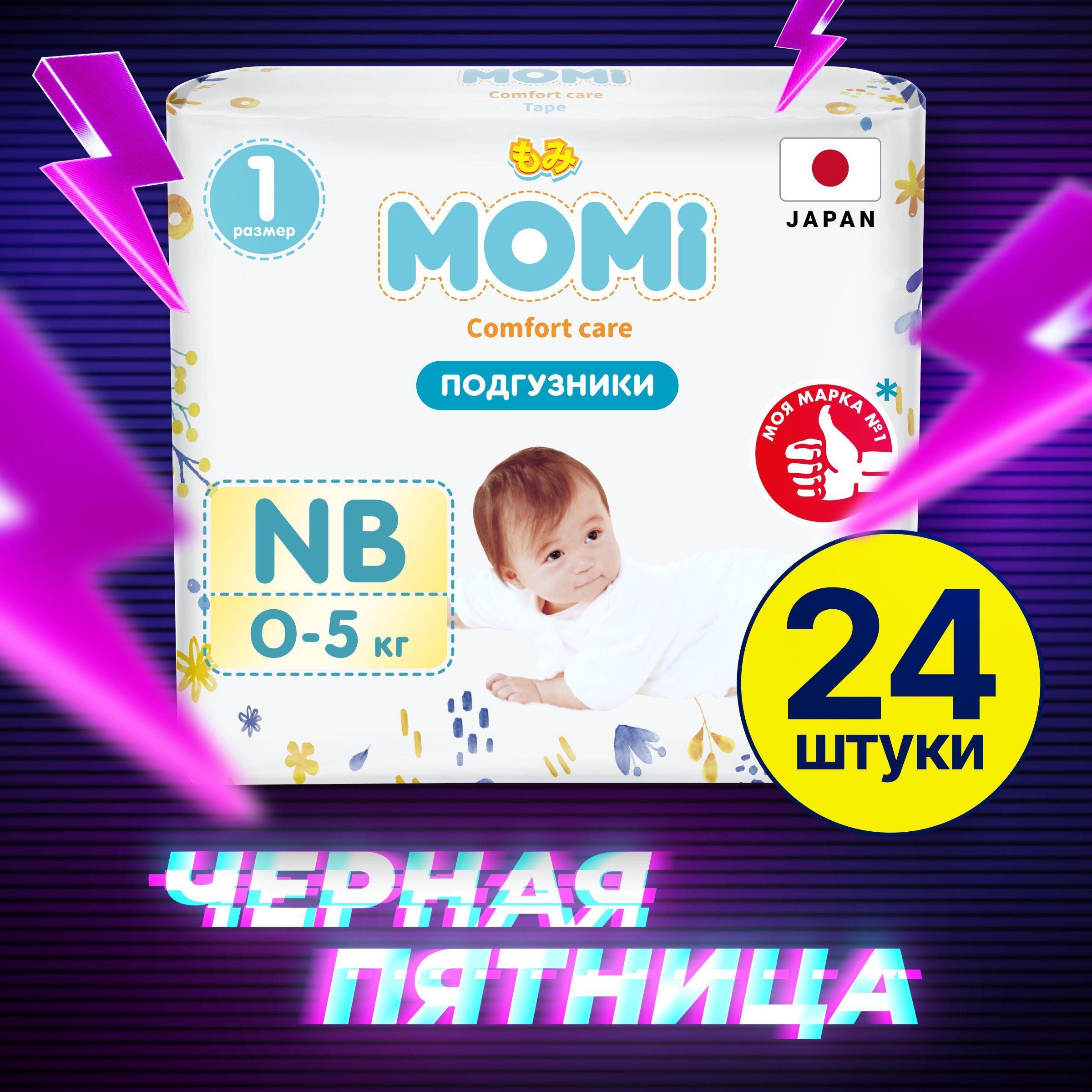 Momi Подгузники для новорожденных до 5 кг размер 1 NB 24 шт Comfort Care