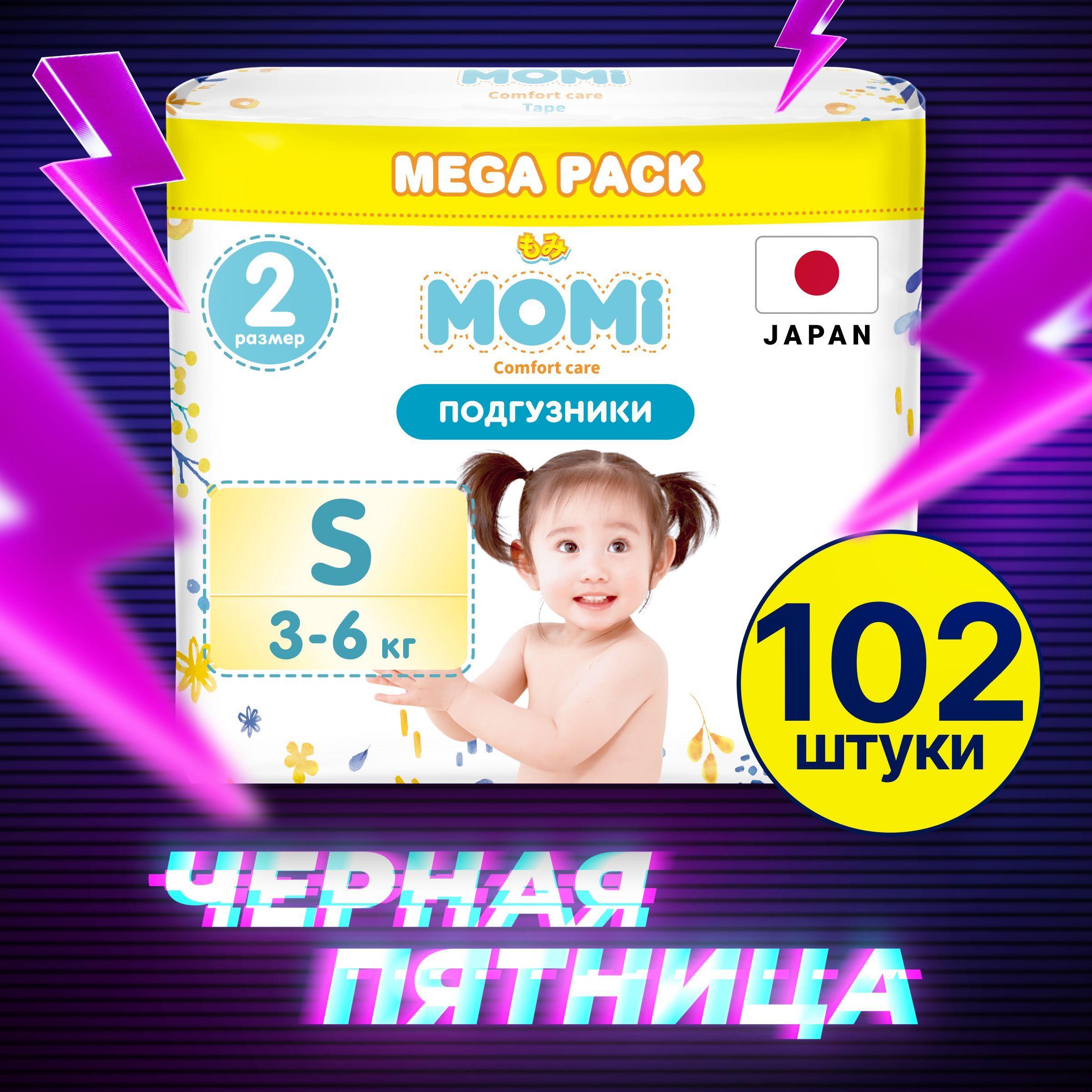 Momi Подгузники детские 3-6 кг размер 2 S 102шт Comfort Care MEGA pack