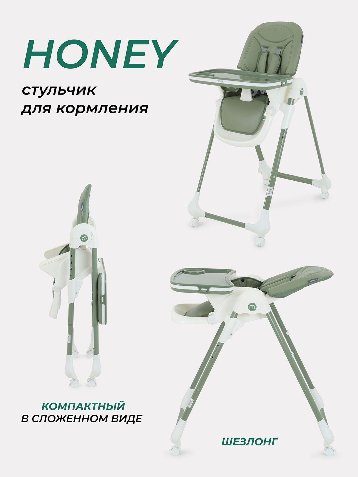 Стульчик для кормления MOWbaby Honey New от 6 месяцев, Green