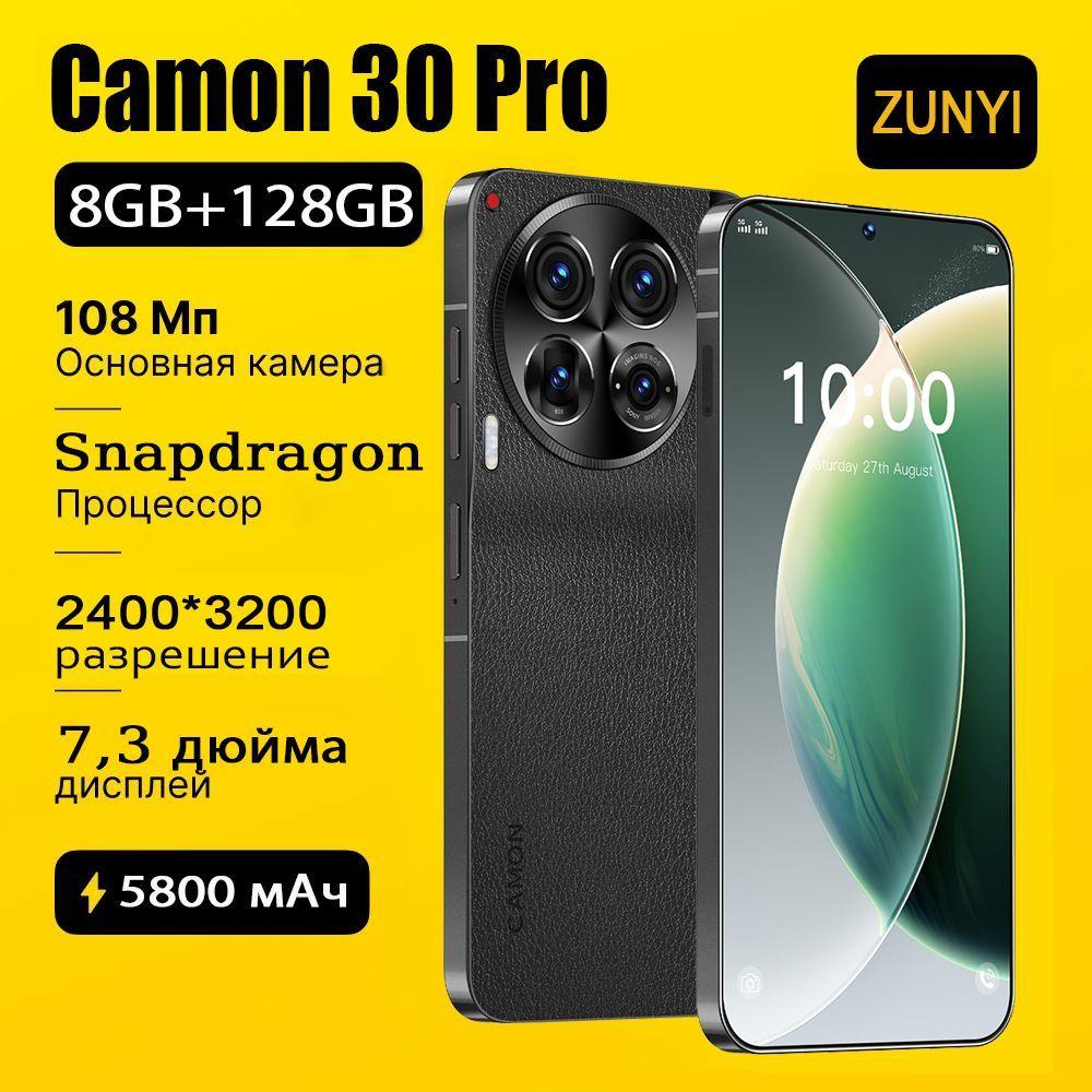 ZUNYI Смартфон Camon 30 Pro, 4G, две sim-карты и режим ожидания, интерфейс Type-C Ростест (EAC) 8/128 ГБ, черный