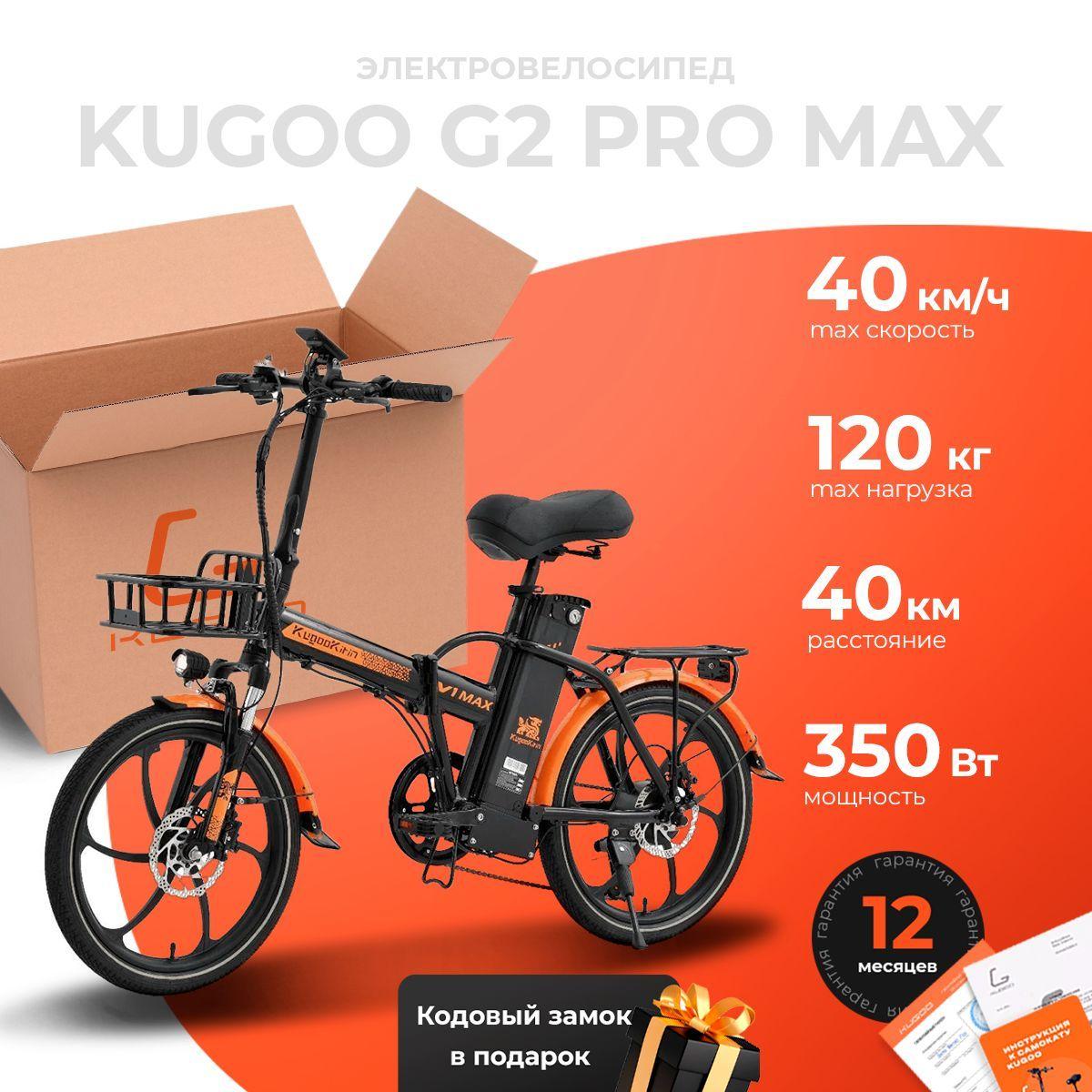 Электросамокат Kugoo Kirin G2 Pro Max, мощность 2000 Вт, до 60 км/ч, пробег до 80км.