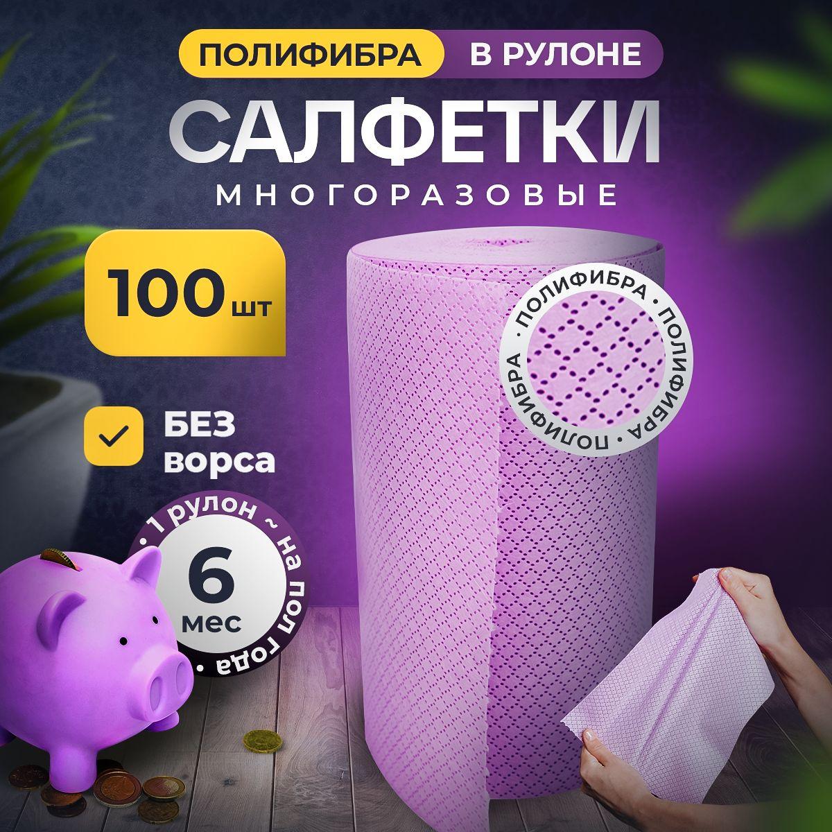 Салфетки для уборки в рулоне, набор салфеток Home Protect, тряпки для кухни 20х25см,100 шт.