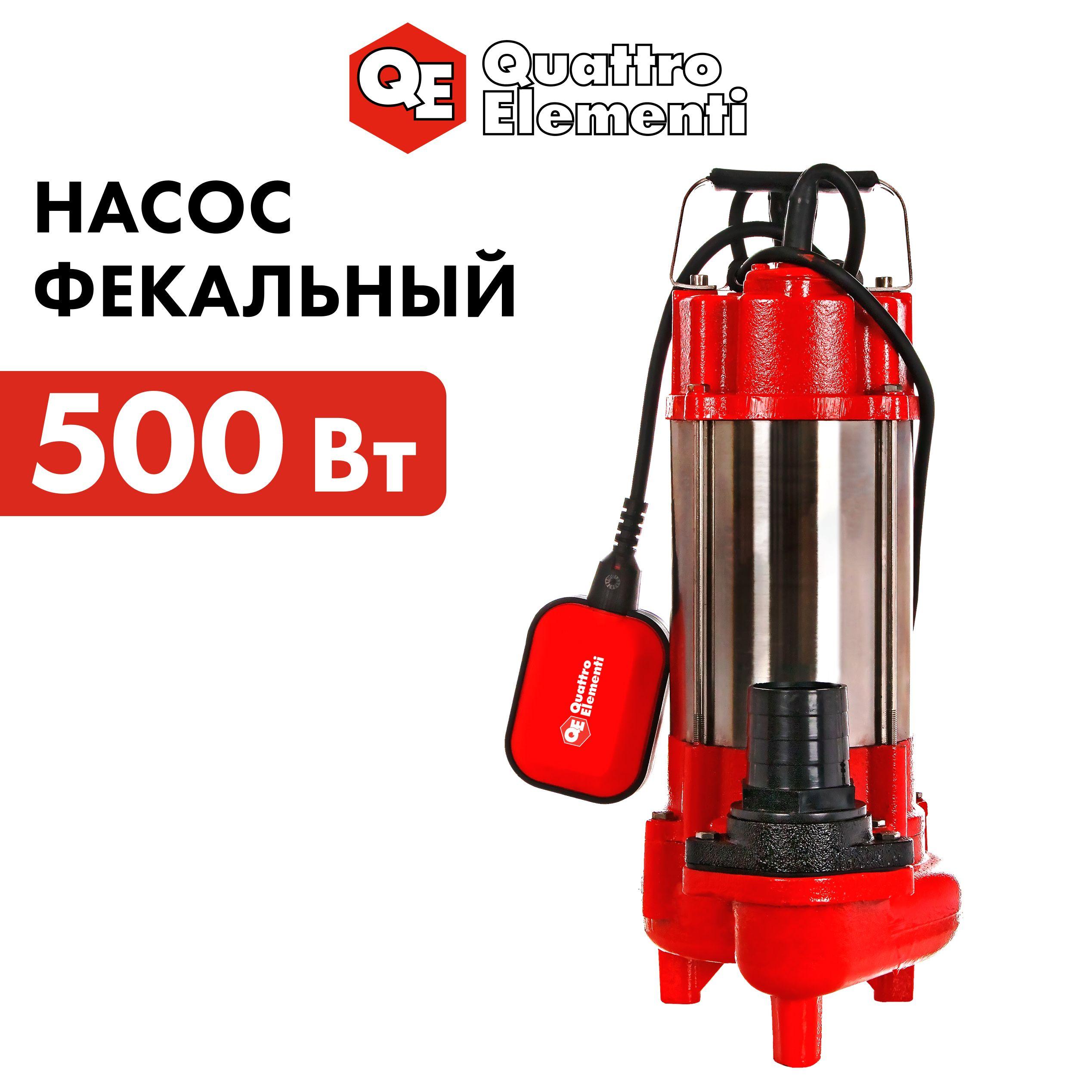 Насос погружной фекальный QUATTRO ELEMENTI Sewage 500F Ci (500 Вт, 20000 л/ч, для грязной, 12 м, 16,0 кг)