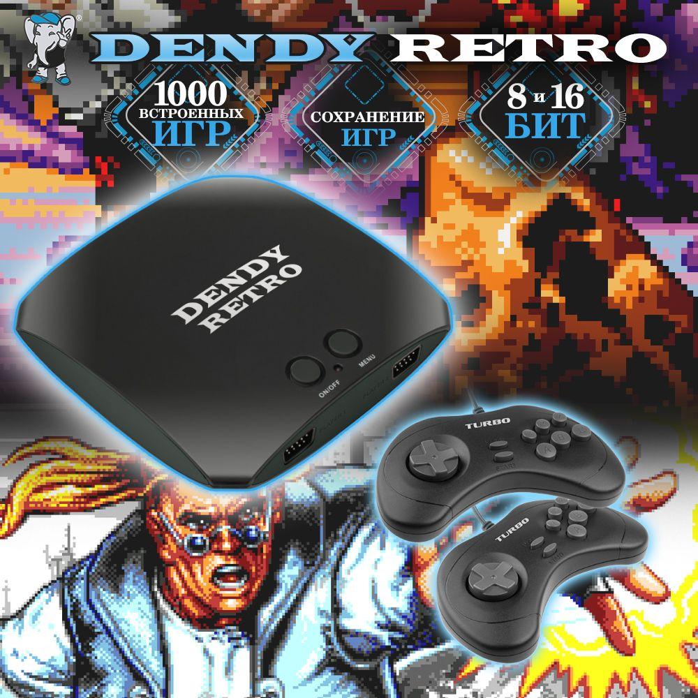 Игровая приставка Dendy Retro 1000 встроенных игр, 16 bit и 8 bit, мультиплатформа