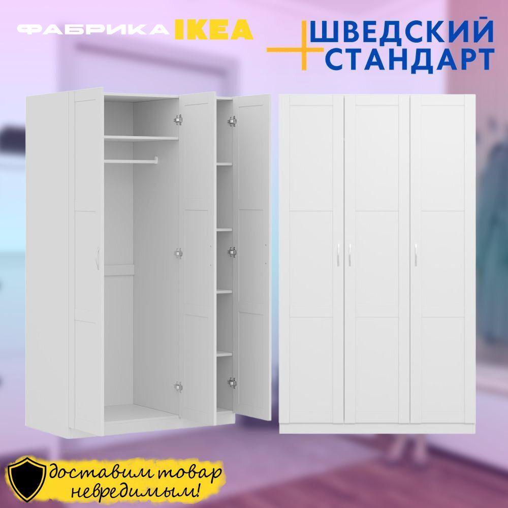 Шкаф Икеа PEGAS/KLEPPSTAD v2, 202х117х58 см, белый