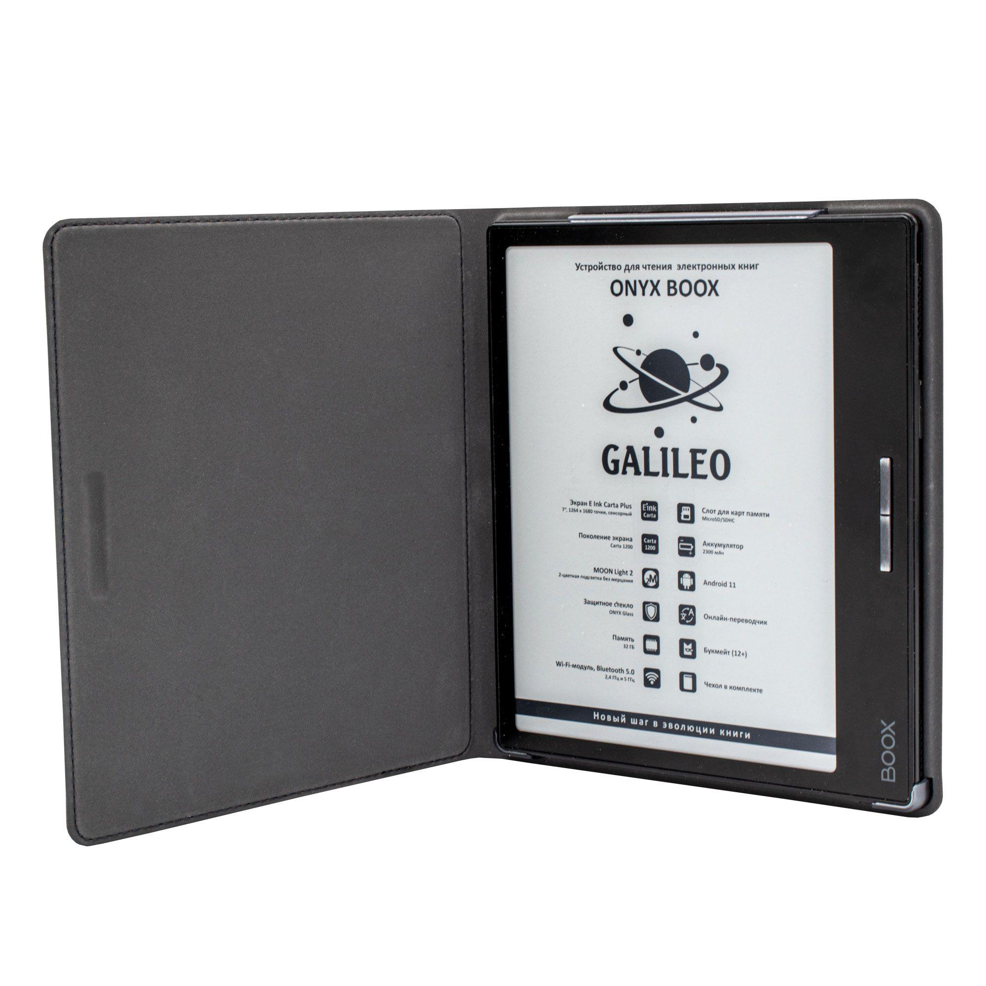 Электронная книга ONYX BOOX Galileo 2024 г.в. (E Ink Carta Plus 7", черный, с чехлом).