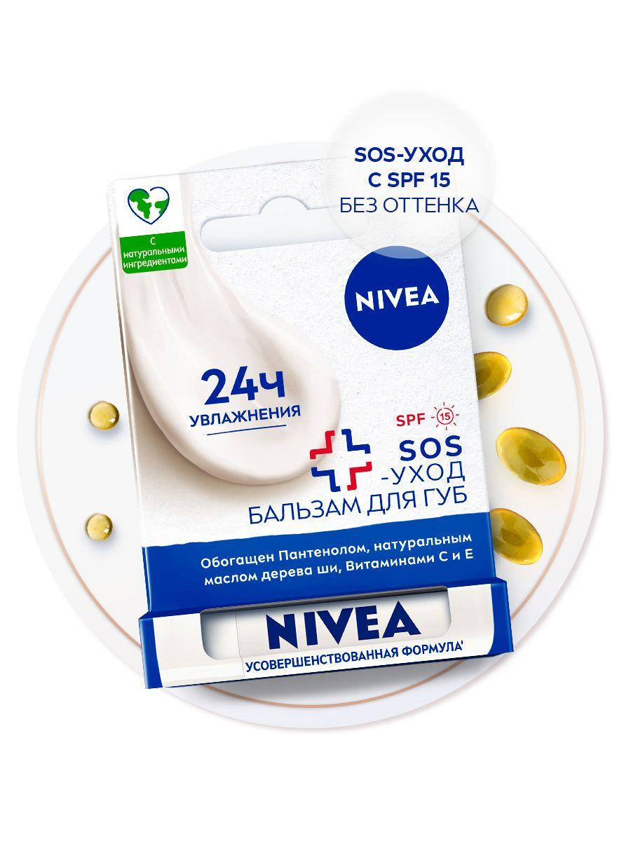 Бальзам для губ NIVEA SOS-уход с маслами жожоба, авокадо и пантенолом, 4,8 гр.