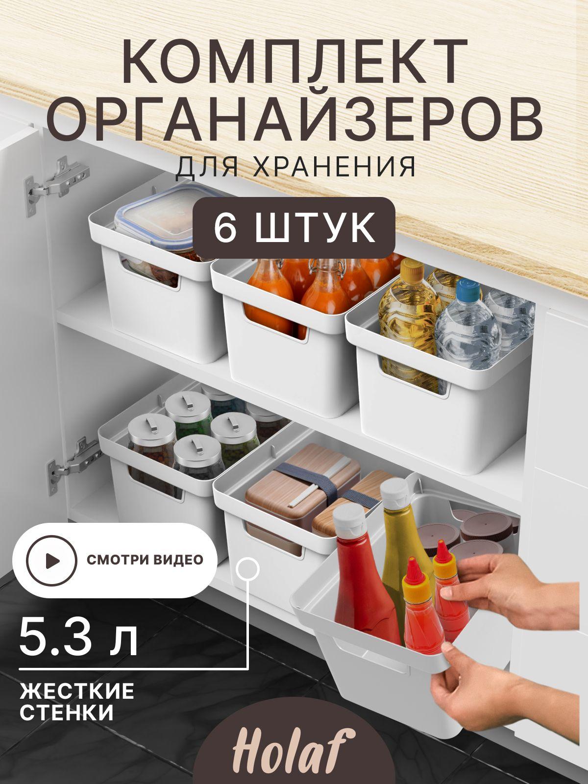 Контейнер для хранения Holaf, Органайзер для косметики, 6 штук