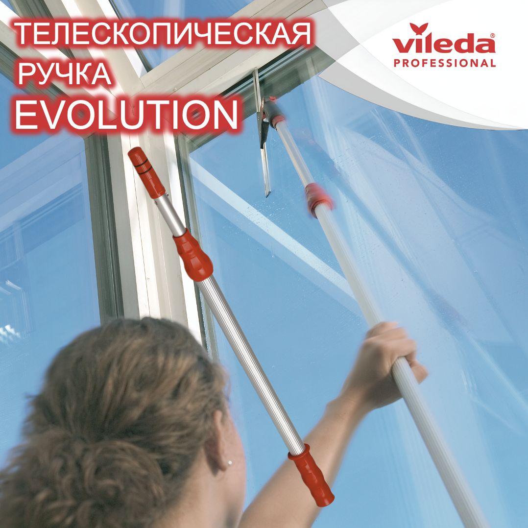 Штанга телескопическая для для мытья окон Evolution Vileda Professional 2,5 метра, 500115