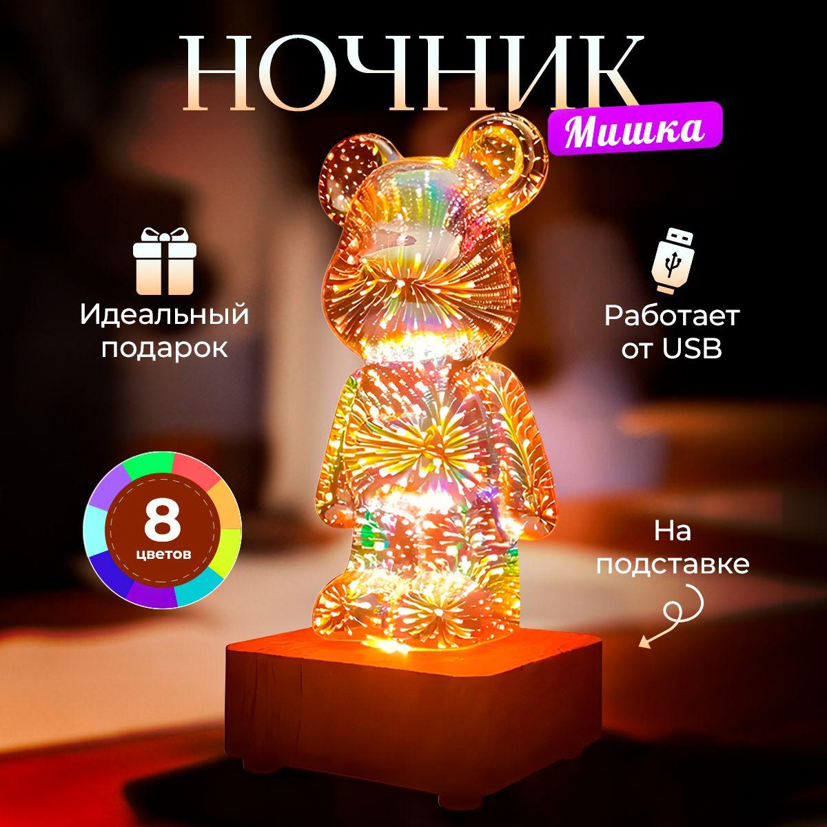 Ночник детский Мишка Love Cartoon Bear 3D, настольный светильник, декоративный, светящийся, атмосферный, в детскую Z-Light