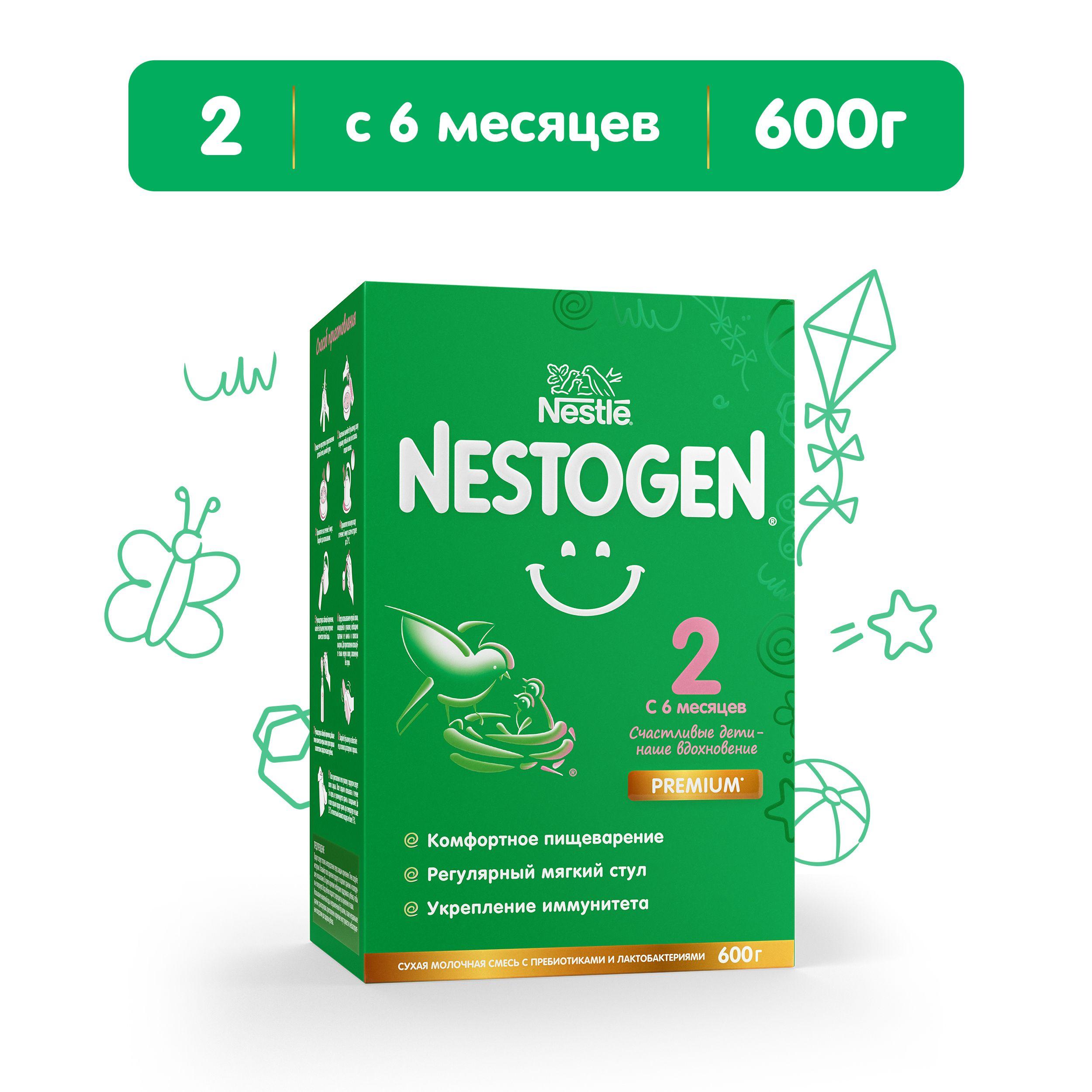 Молочная смесь Nestle Nestogen Premium 2, с 6 месяцев, для регулярного мягкого стула, 600 г