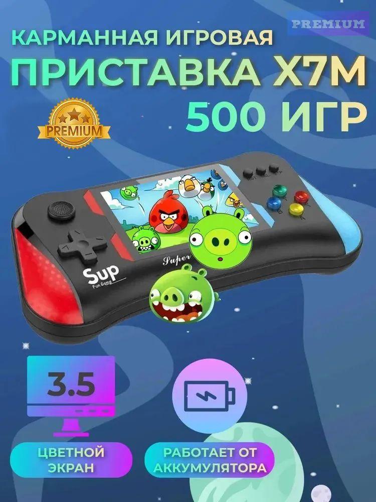 Портативная игровая ретро приставка Game Joy Stick