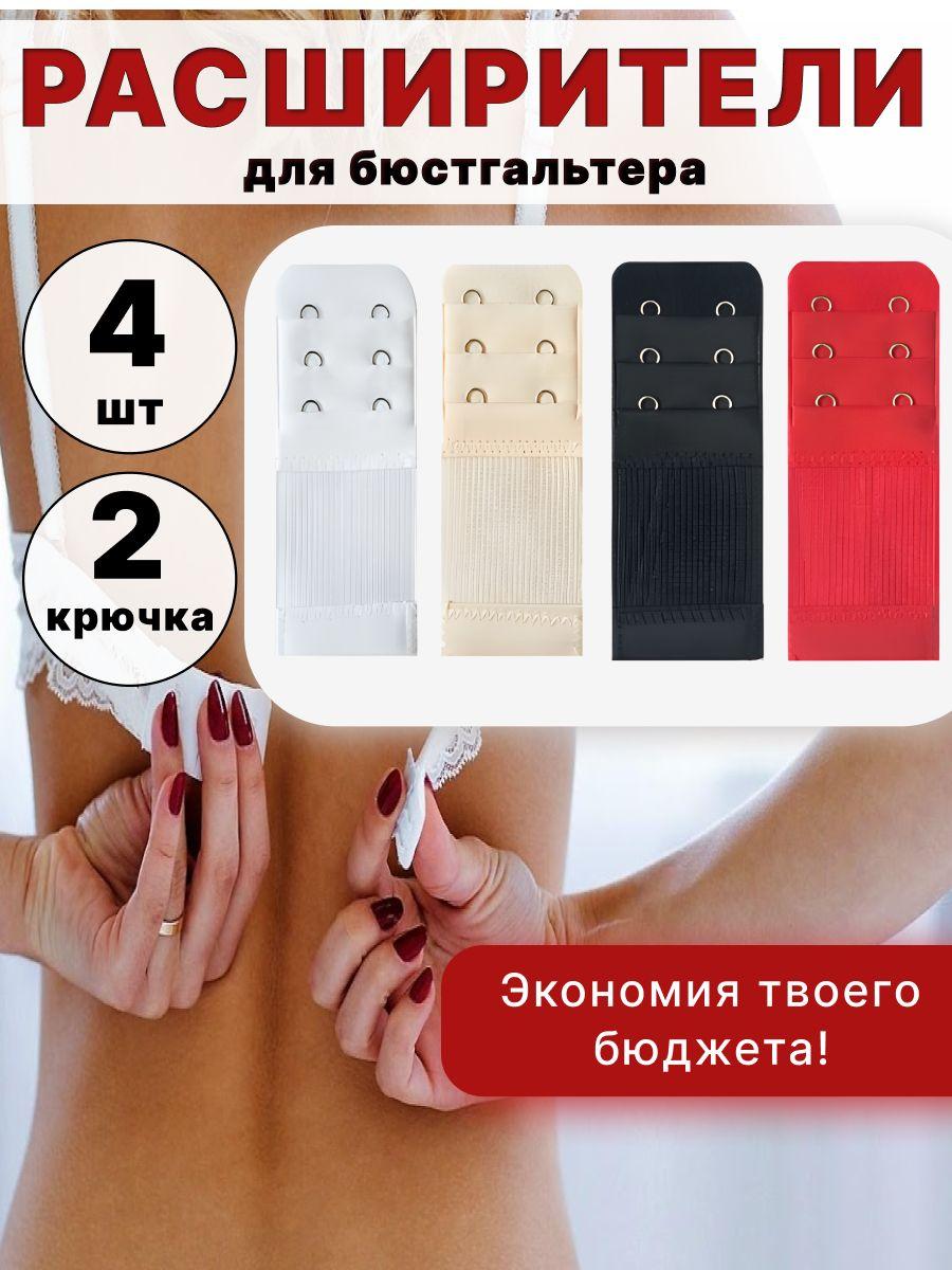 Аксессуар для бюстгальтера ARTIV SHOP