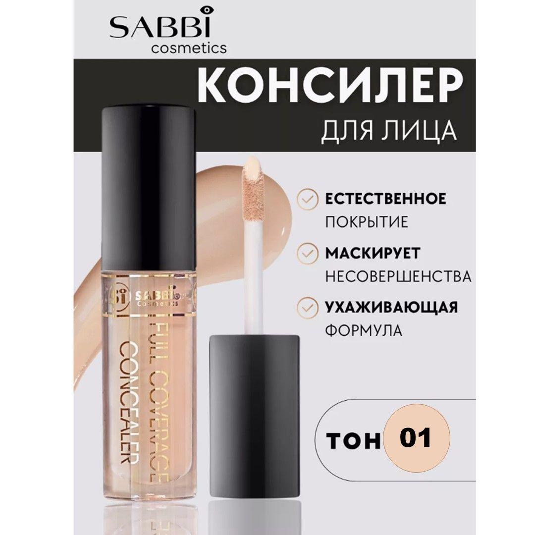 Консилер CONCEALER для лица и зоны вокруг глаз, жидкий корректор для кожи лица от покраснений и синяков под глазами